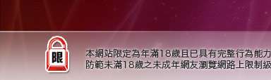 tt1069本網站限定年滿18歲方可瀏覽